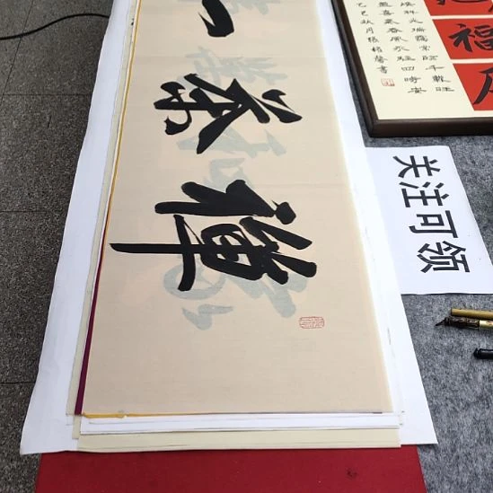 书法张权馨老师亲笔手写书法