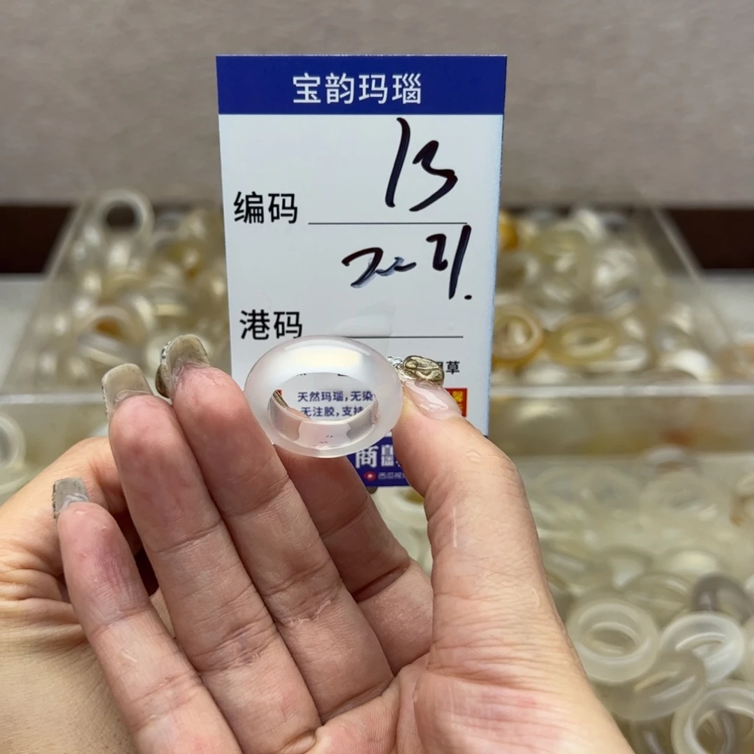 玛瑙/玉髓未镶嵌戒指