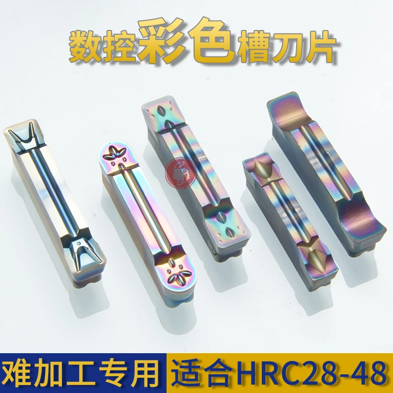 槽刀片切断圆弧七彩锻打调制热处理件MGMN200/300/400/500-T/JM