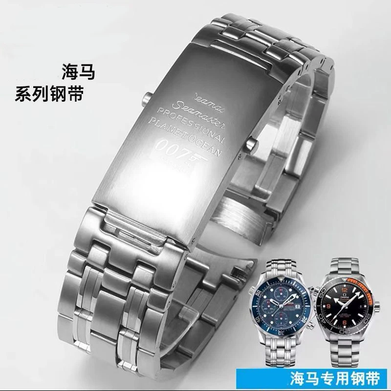 适配新旧海马300海表带洋宇宙海马600四分之一橙不锈钢表带链20mm