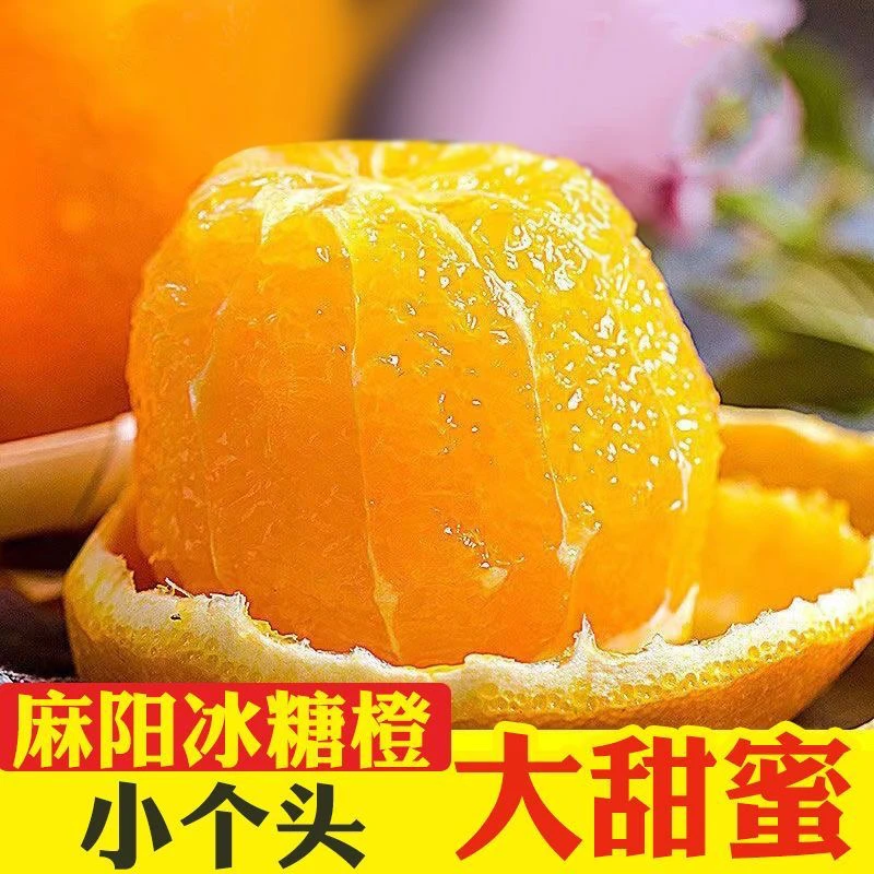 【云上臻助农】湖南麻阳冰糖橙甜橙应季新鲜水果爆汁AA级清甜