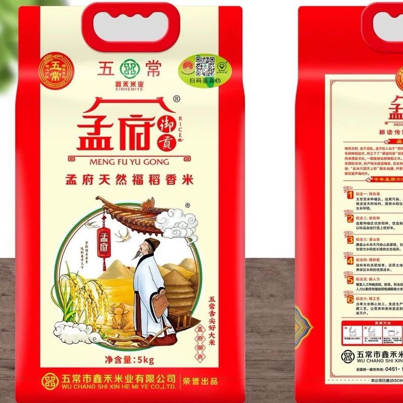 孟府天然编织袋十斤厂家直接发货原粮稻花香2号