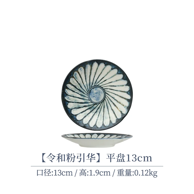 【2支】日本进口美浓烧令和粉引华平盘13cm