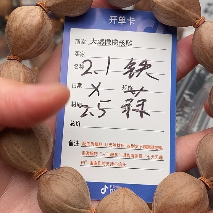 手串/手链橄榄核开**乐