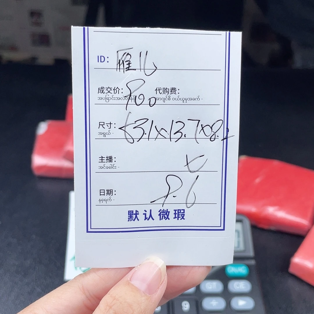 雁***梢珐琅非金属所见即所得