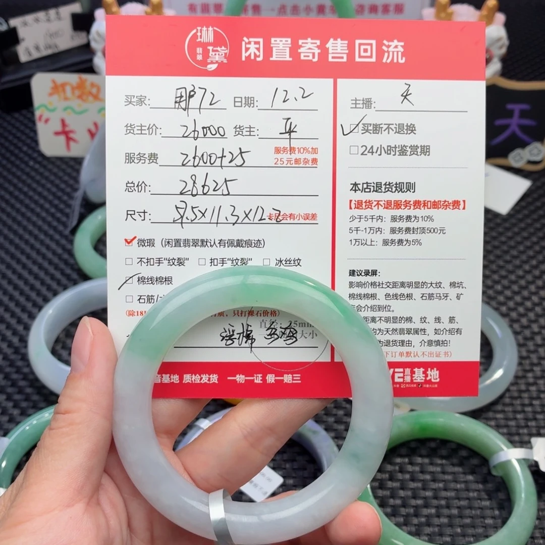 用***4定制翡翠未镶嵌天然