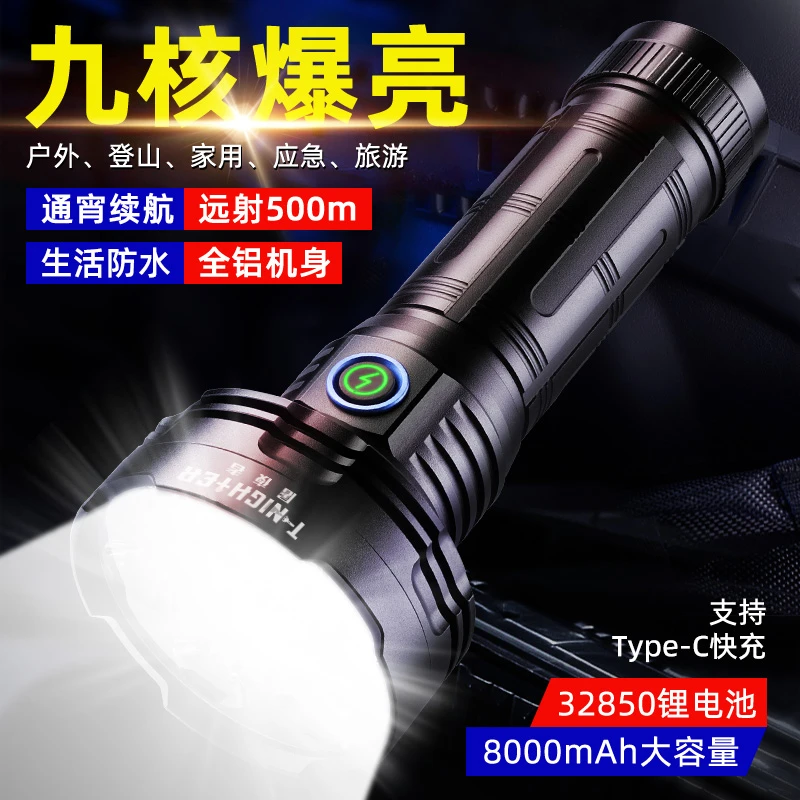 T-nightert屠夜者-F99九核定焦户外强光照明多功能应急充电手电筒