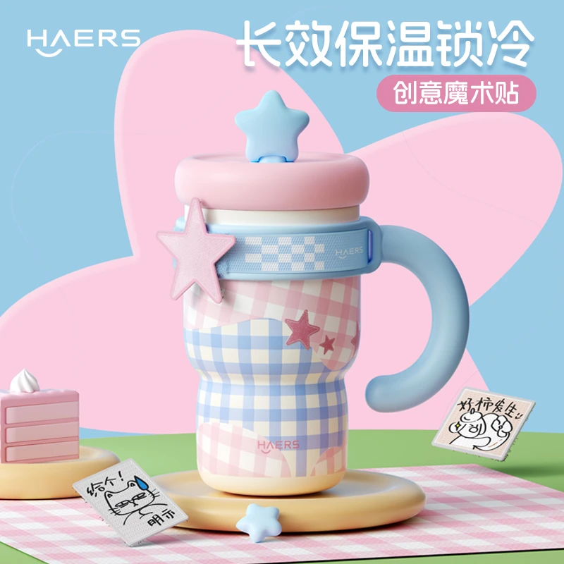 【章若楠同款】哈尔斯保温杯软萌水杯316不锈钢保温杯新品生日礼物
