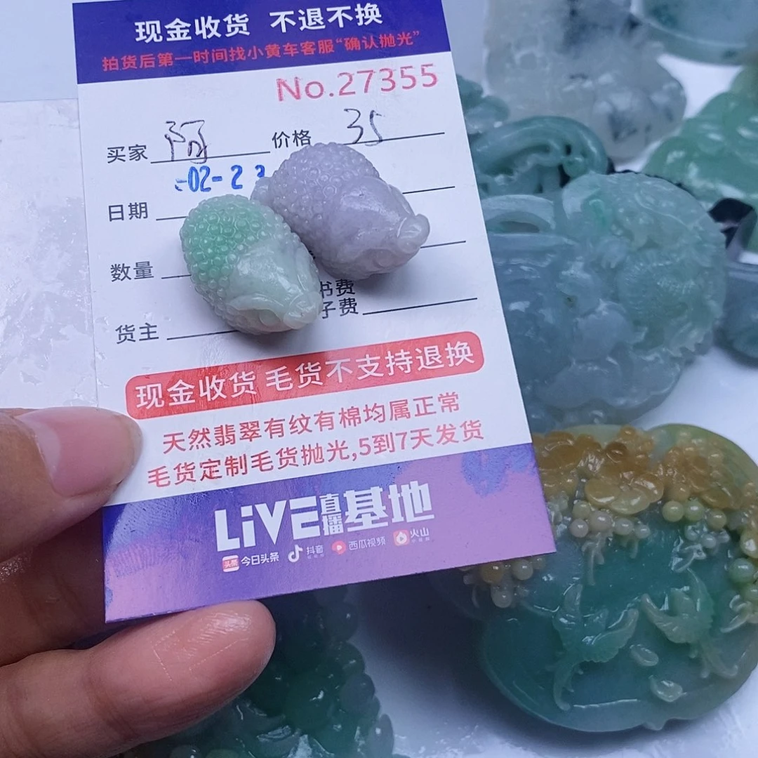 定制翡翠未镶嵌阿*