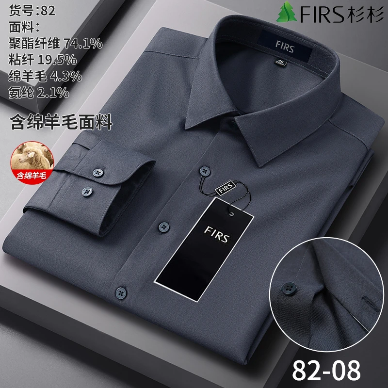 杉杉高级感【绵羊毛】长袖男士衬衫简约方领商务休闲正装春秋季衬衣