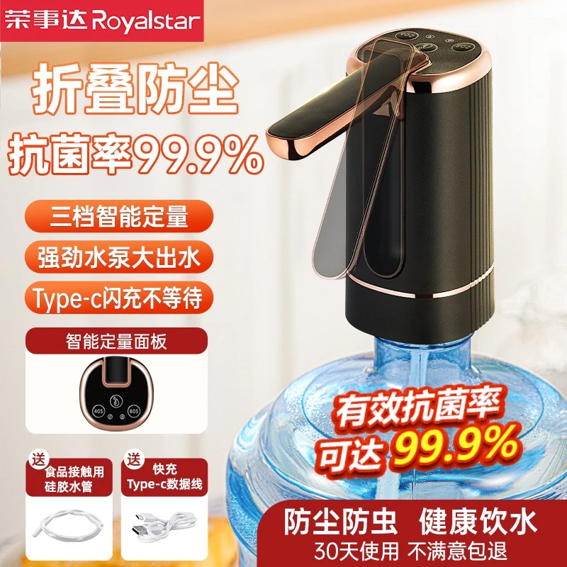 荣事达抽水器桶装水折叠小型大桶纯净水桶饮水机压水器电动吸水器