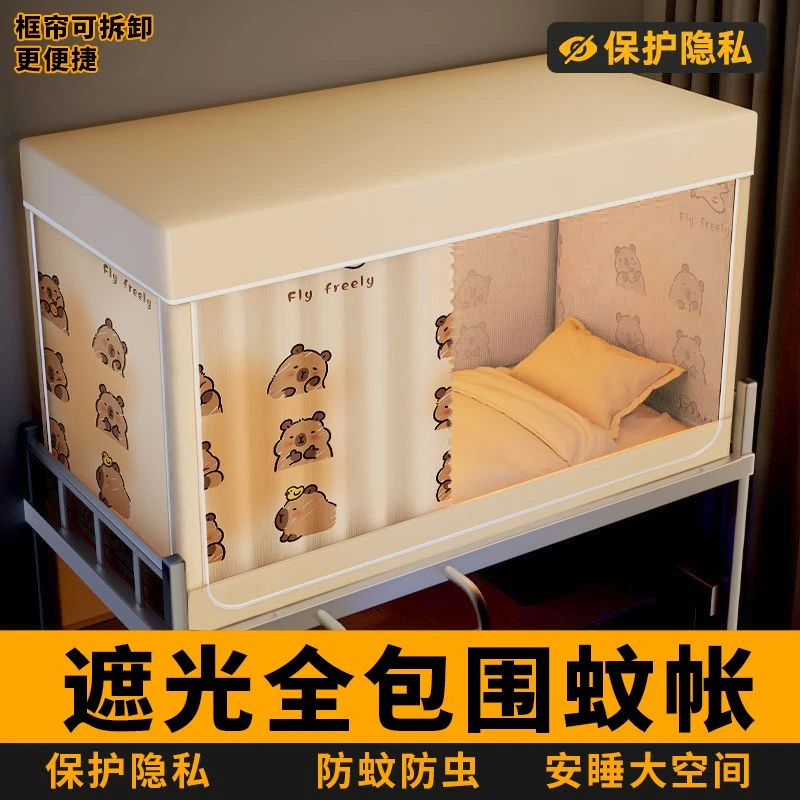 伸缩支架床帘遮光蚊帐一体式宿舍上铺带支架上下铺帘学生高低床