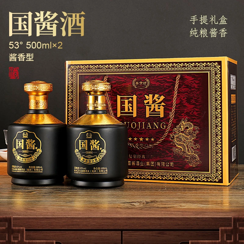 泰贡坊国酱酱香型纯粮酿造53度礼盒装两瓶装【惊爆福利】53%Vol
