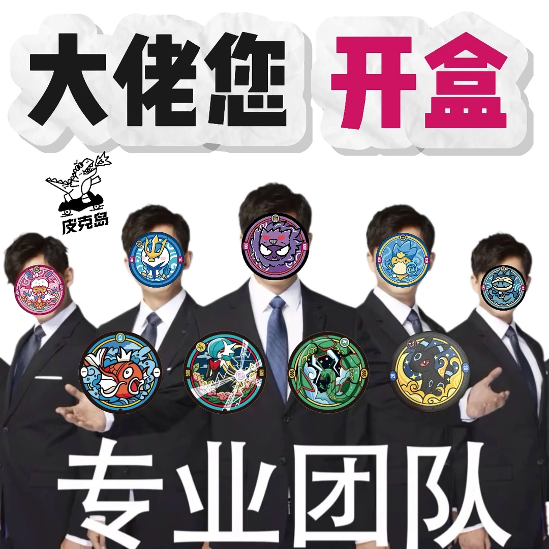 皮克岛 开盒点灯！