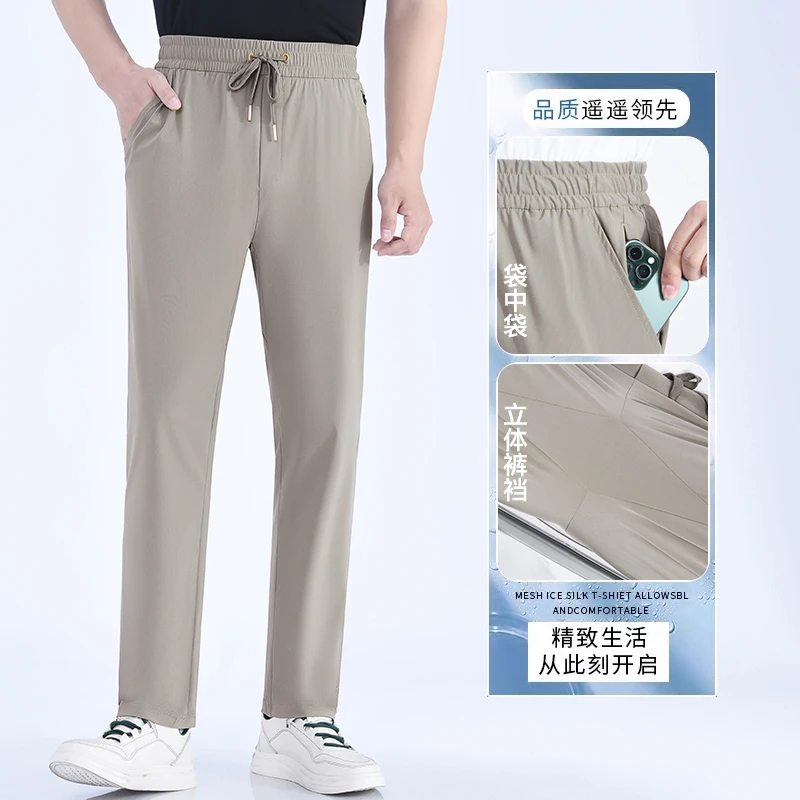 新款【条冰丝】袋中袋拉链口袋速干裤男款夏季冰丝透气休闲运动长裤