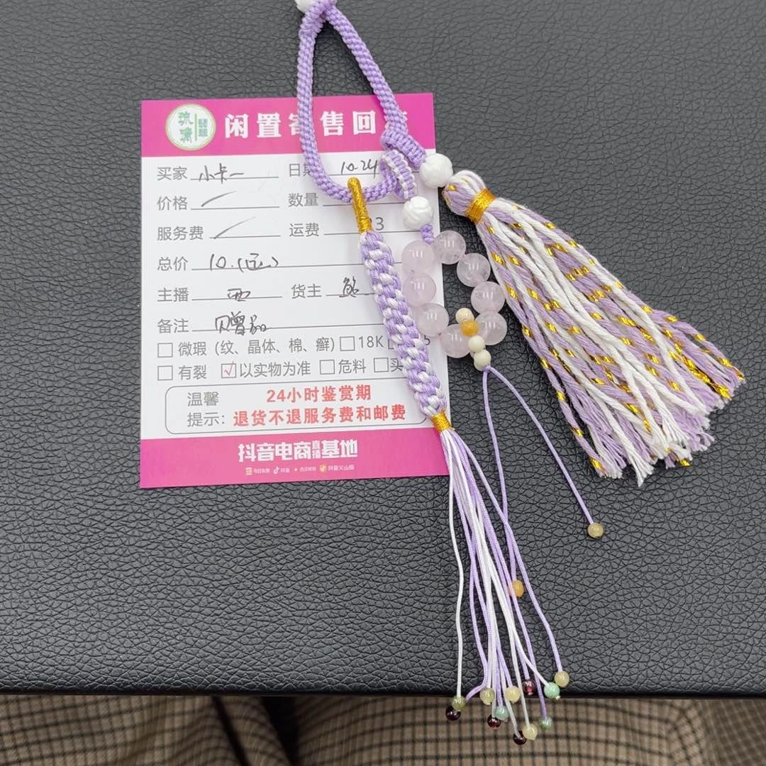 小***）翡翠散珠老粉赠品