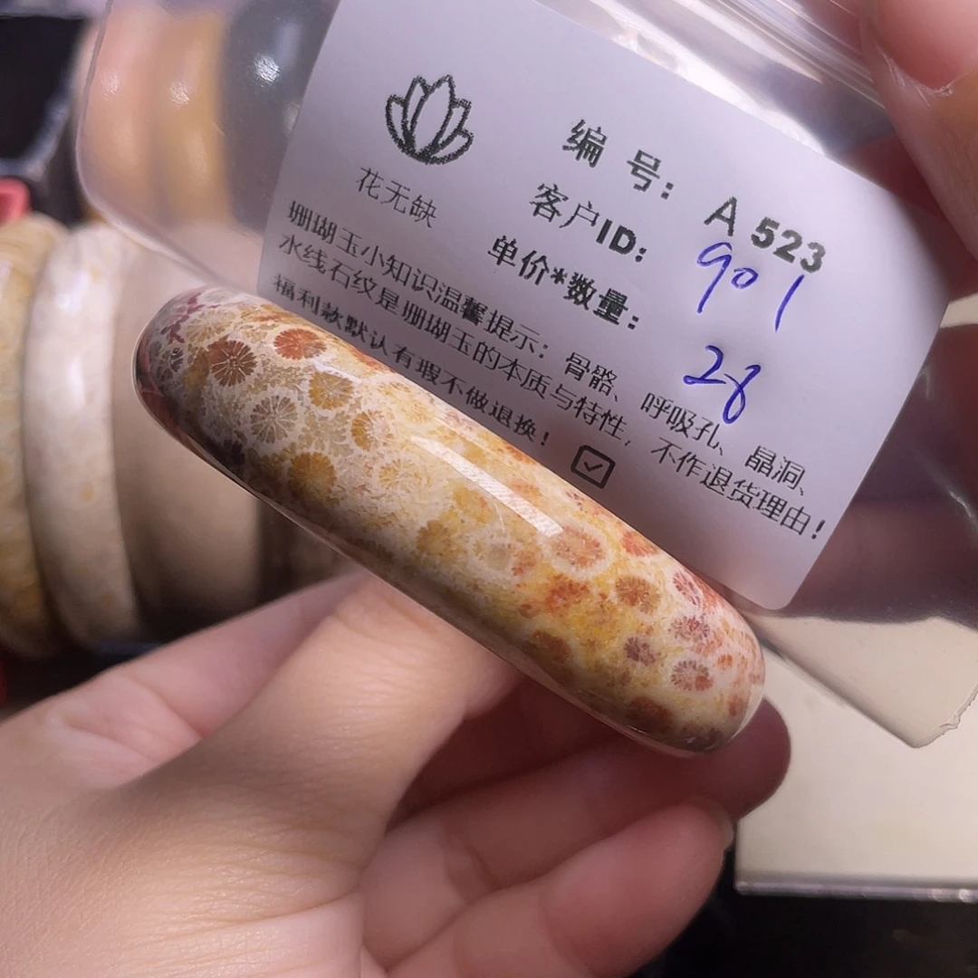 用***1硅化玉未镶嵌手镯