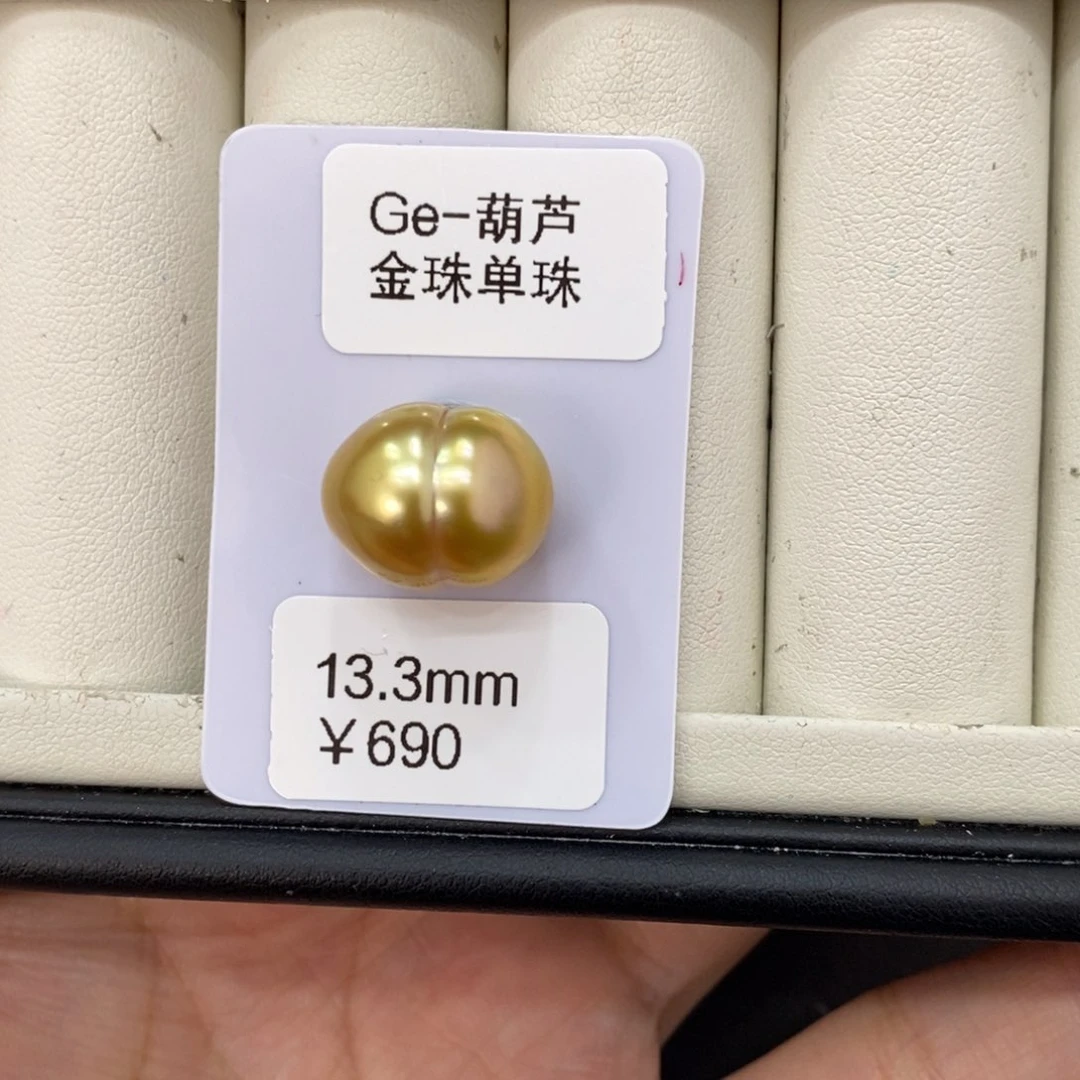 海水珍珠裸珠十***月金珠裸珠13.3不退不换瑶