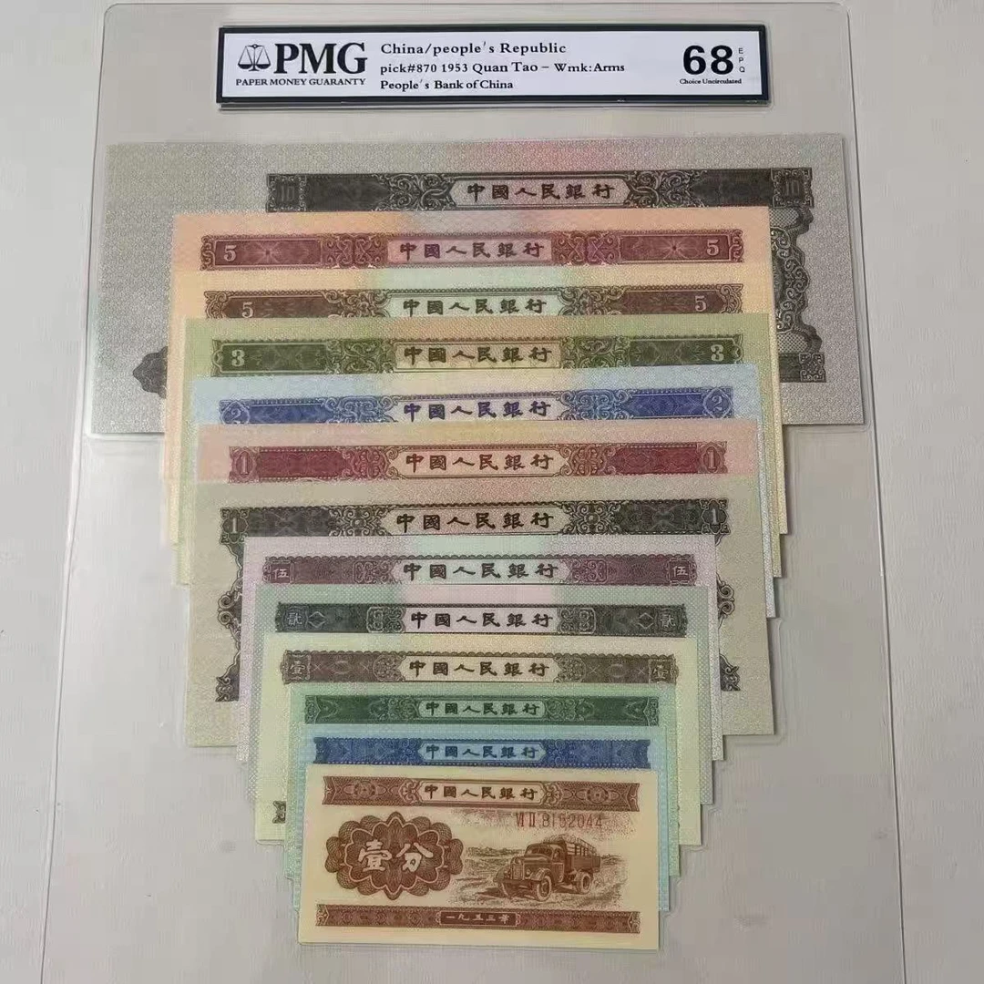 第二套大全 退市非流通货币