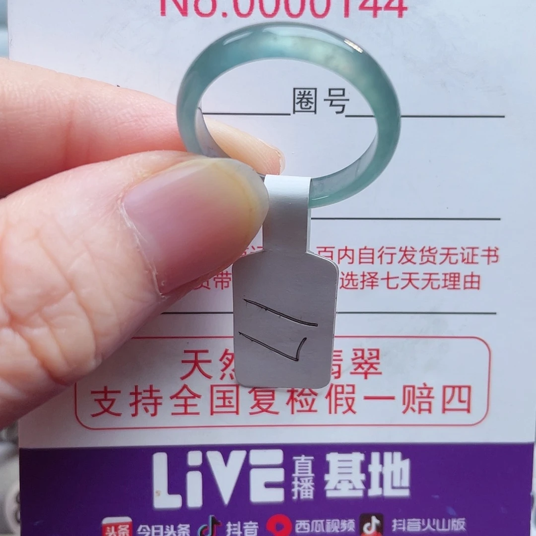【闪购商品】未镶嵌戒指翡翠天然