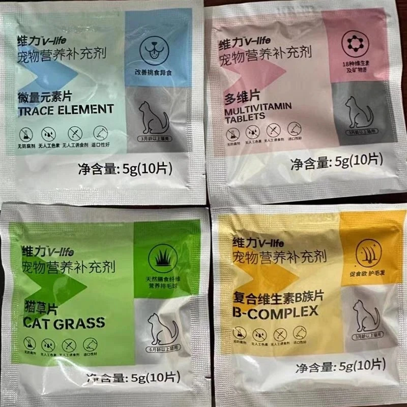 【毛孩宠物甄选】红狗营养品试吃 猫草片 维生素B族 猫多维 钙片