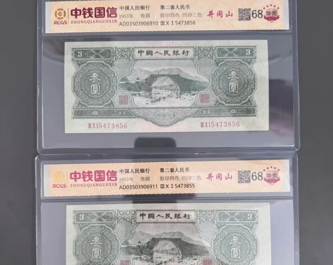 第二版退市纪念币 苏叁10张一本 A207