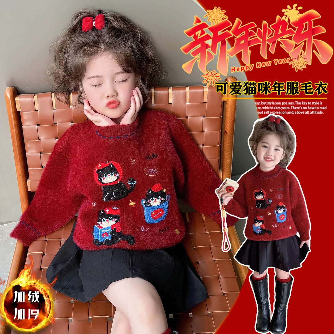 女童秋冬加绒毛衣儿童新款洋气加厚红色中国风拜年服女宝喜庆衣服