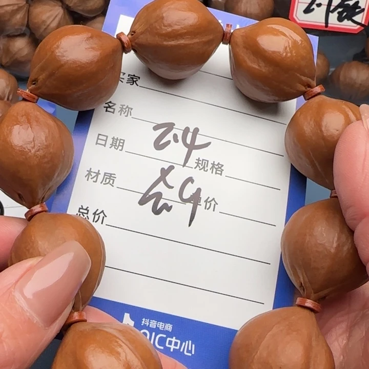 1***0橄榄核手串橄榄核