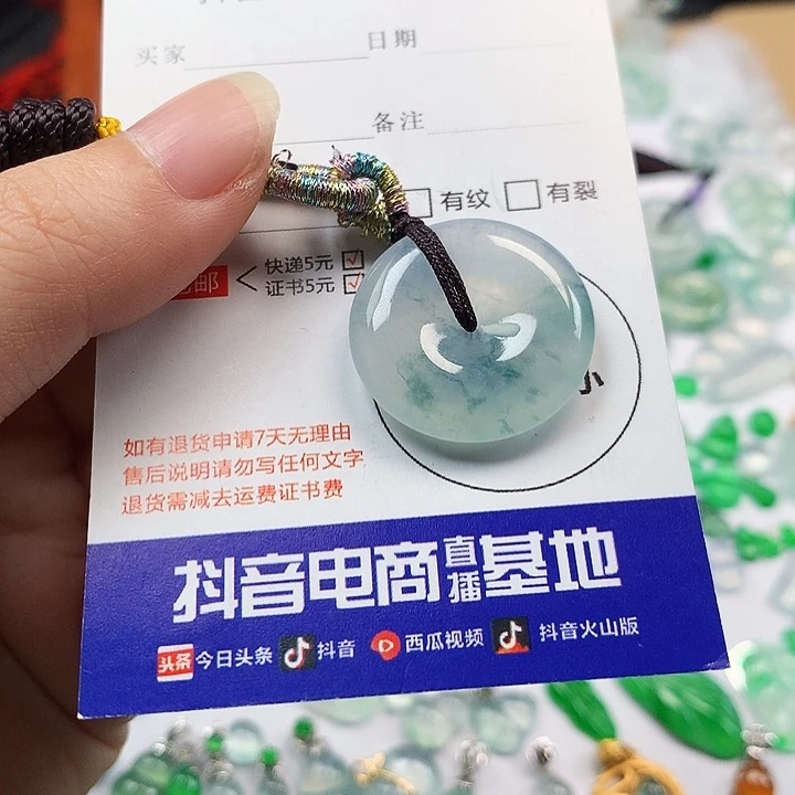 翡翠吊坠(不含链)未镶嵌平安扣