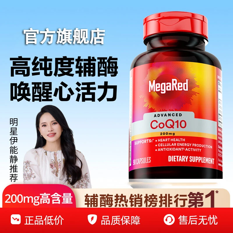 【官方旗舰店】与辉美国原装同行同款脉/拓辅酶Q10官方正品YOTMEO