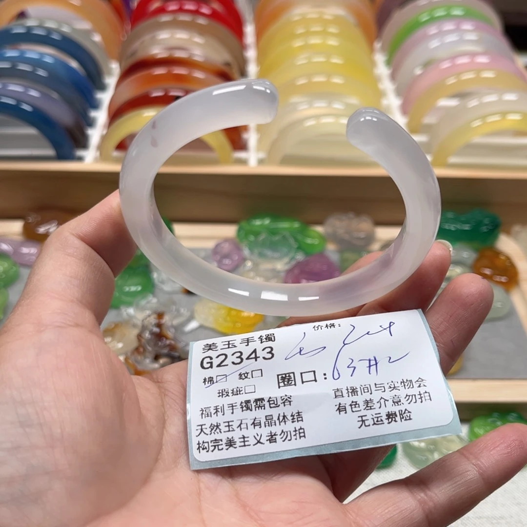 玛瑙/玉髓手镯未镶嵌2343