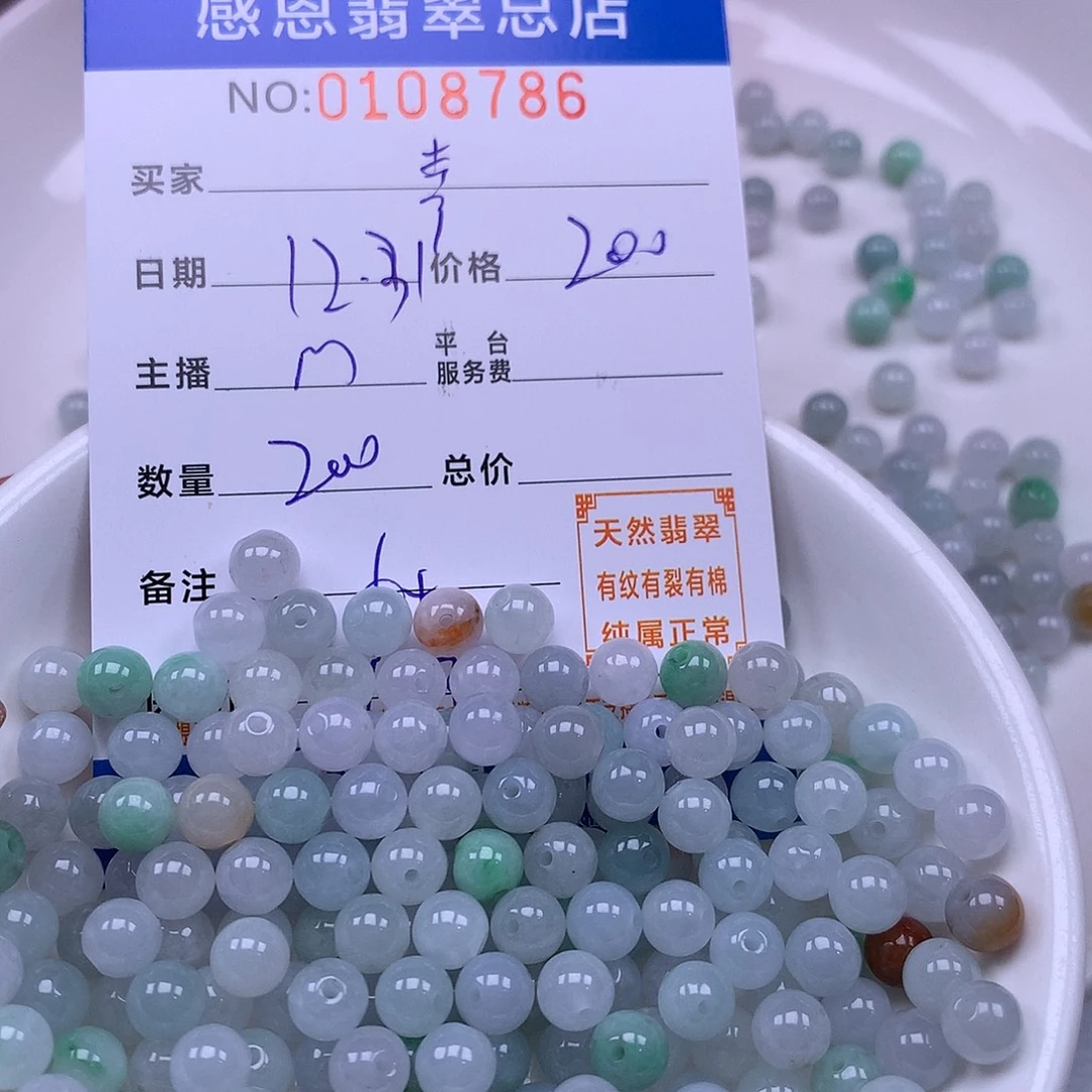 幸***乐翡翠未镶嵌手链翡翠