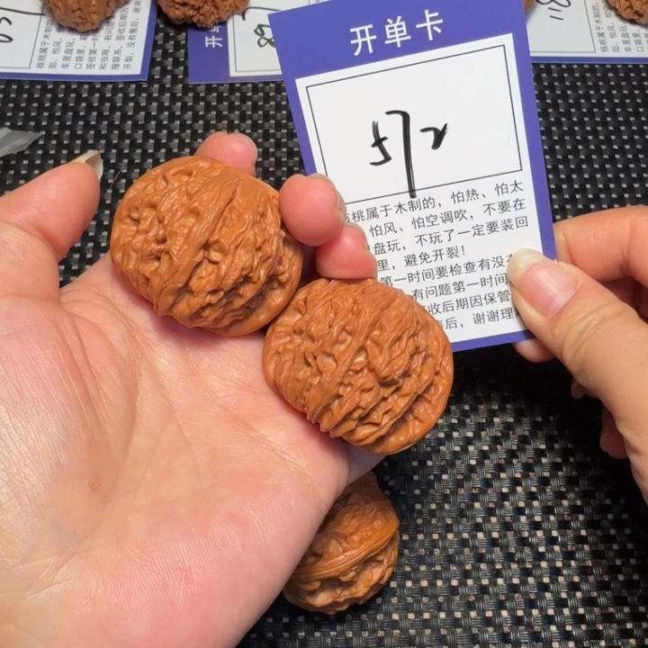 文玩核桃把件文玩核桃572磨盘41