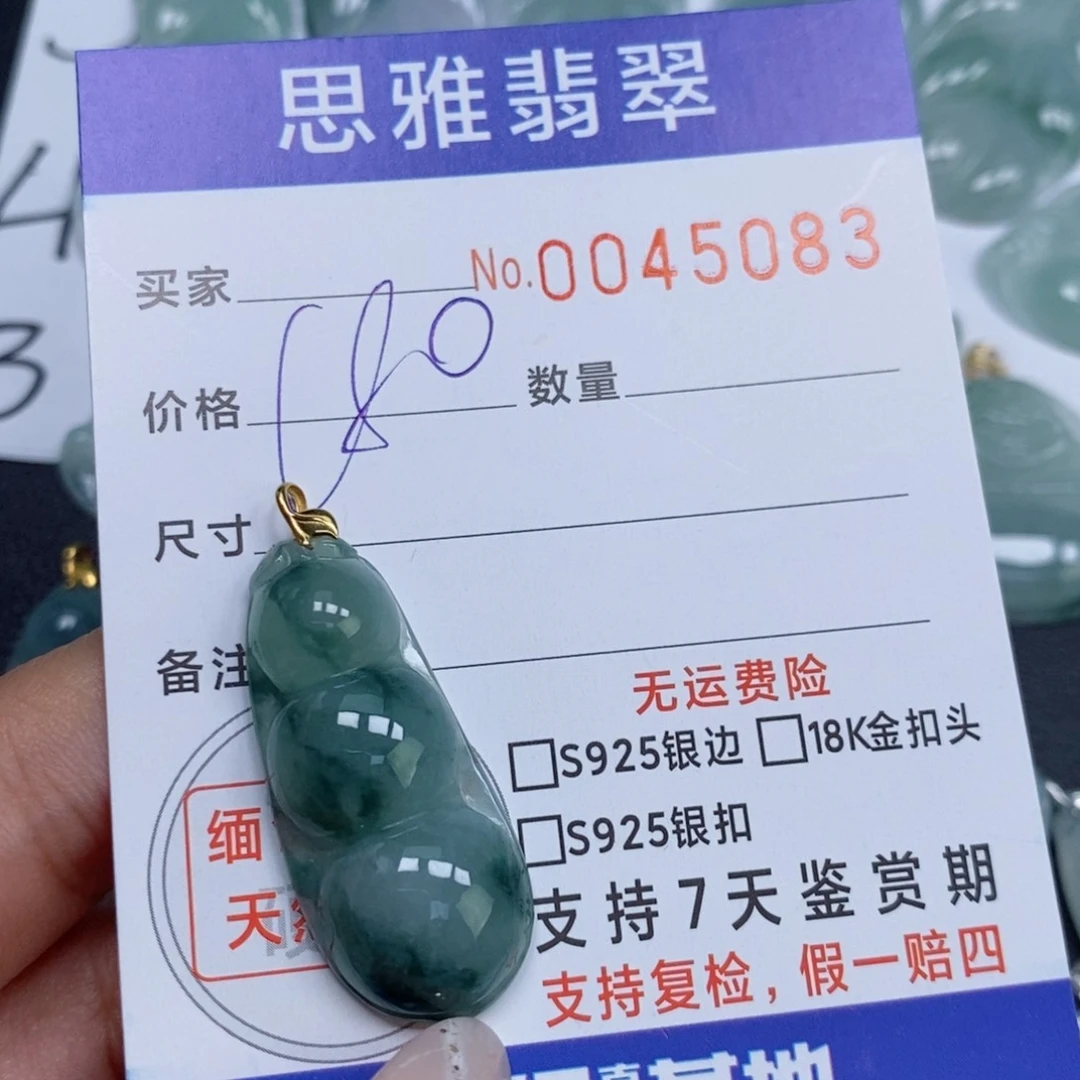 颈饰未镶嵌翡翠天然缅甸翡翠