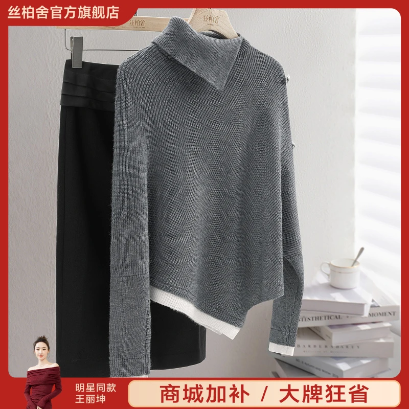 丝柏舍2025冬装新款女装时尚不规则拼色中长款针织衫S54P0001Z