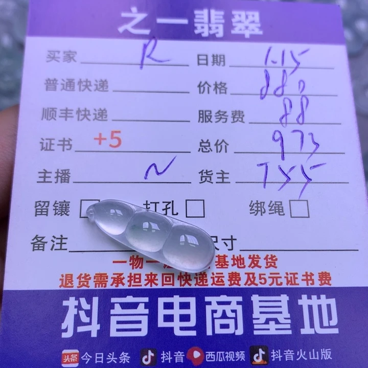 翡翠颈饰未镶嵌R***e翡翠手镯戒指