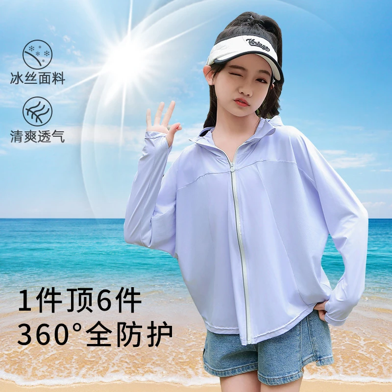 【清货】儿童防晒衣夏季宝宝斗篷防紫外线皮肤衣服男女孩冰丝凉感