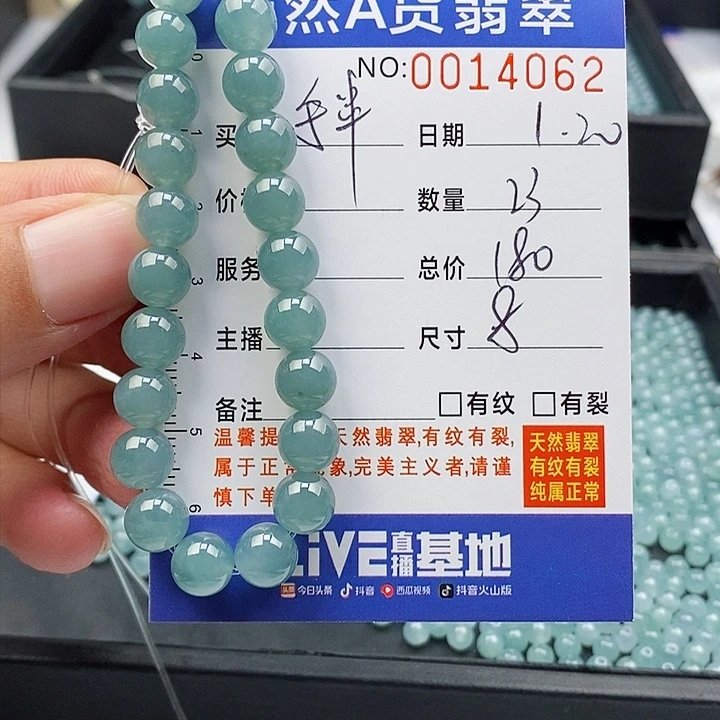 翡翠手链未镶嵌手链