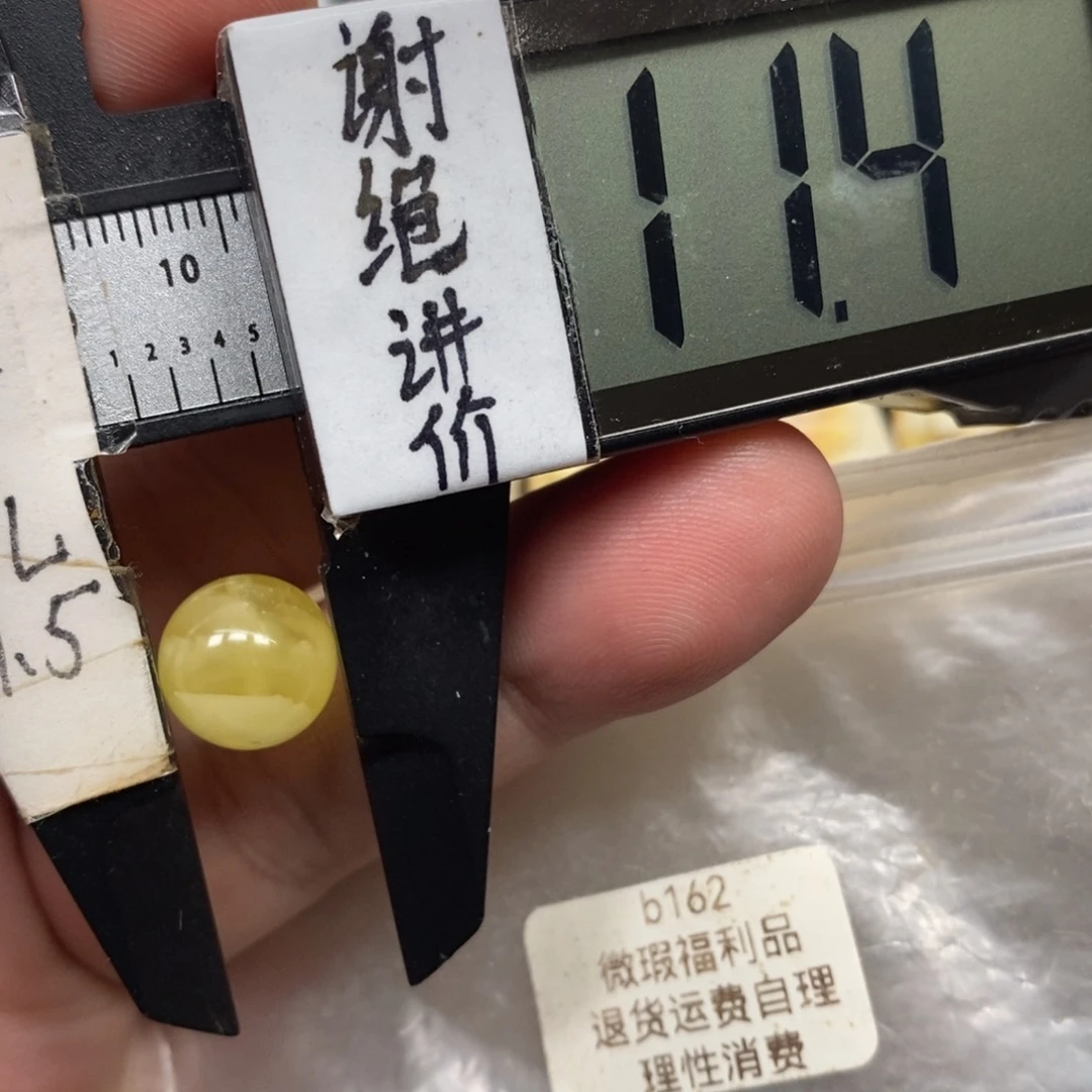 蜜蜡未镶嵌裸石特色圆珠