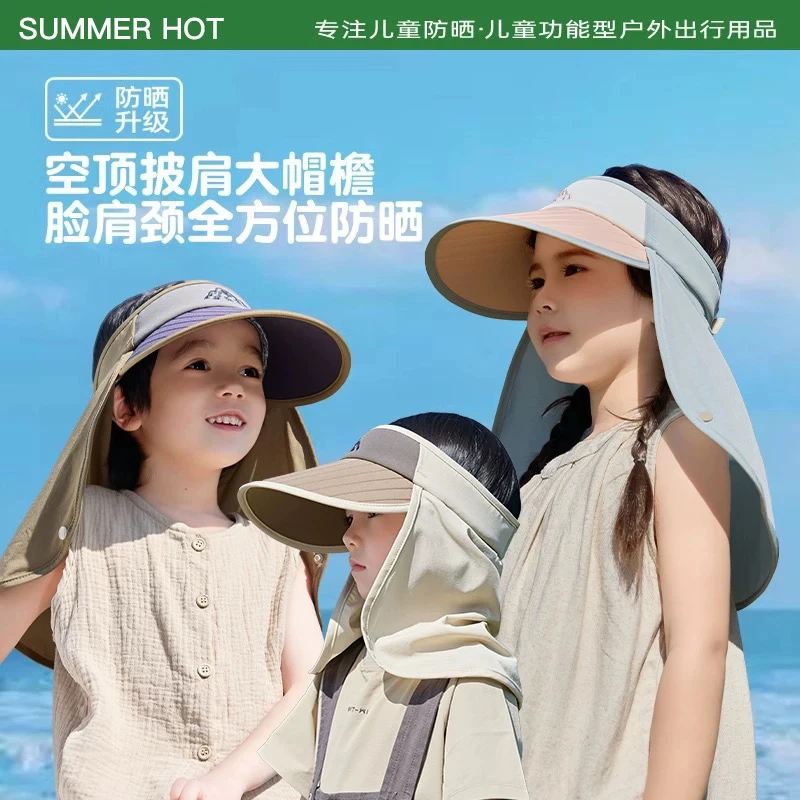 儿童户外帽子夏季宽檐遮脸帽子空顶防晒帽男大檐披肩遮阳帽无顶