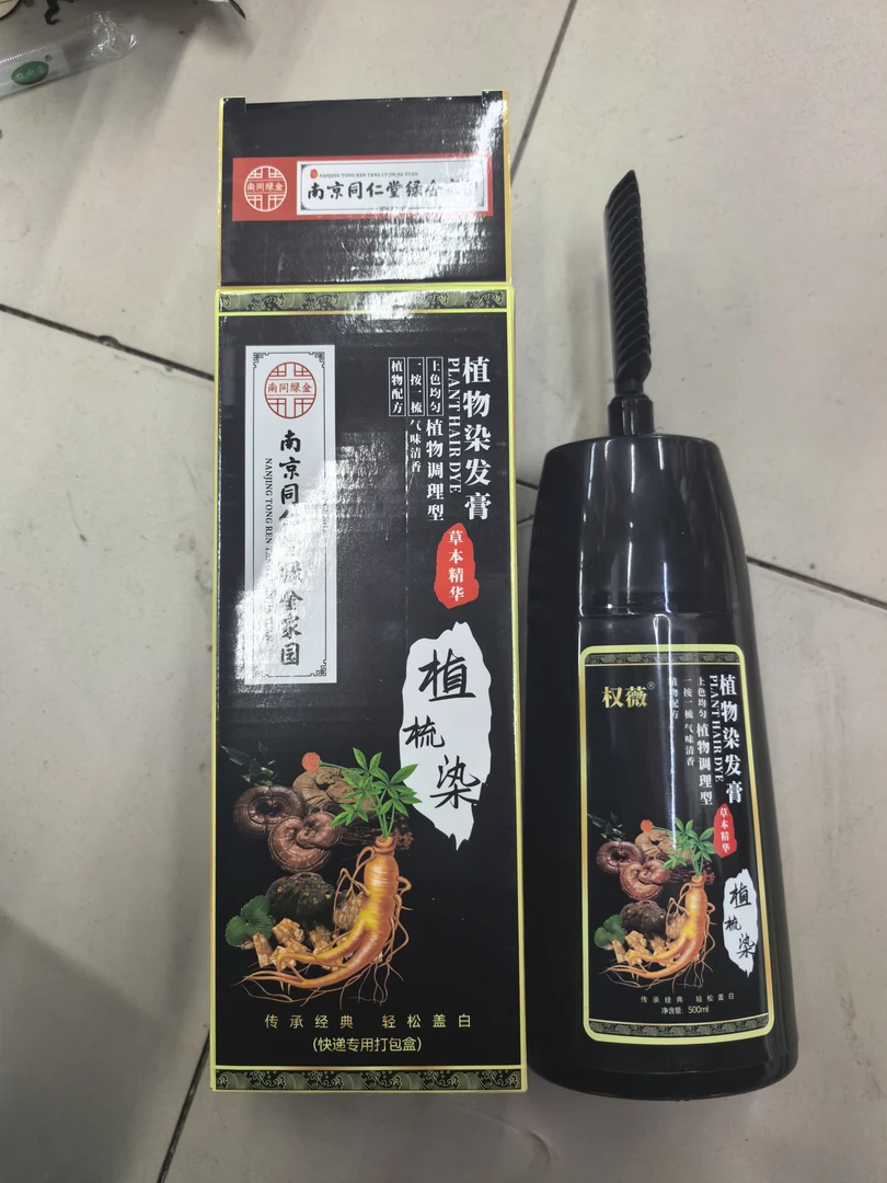 天然植物染发膏不沾头皮