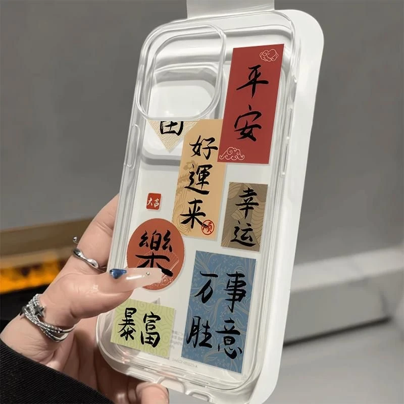 闪度侠文字平安顺利适用苹果16promax高透手机壳华为oppo小米vivo