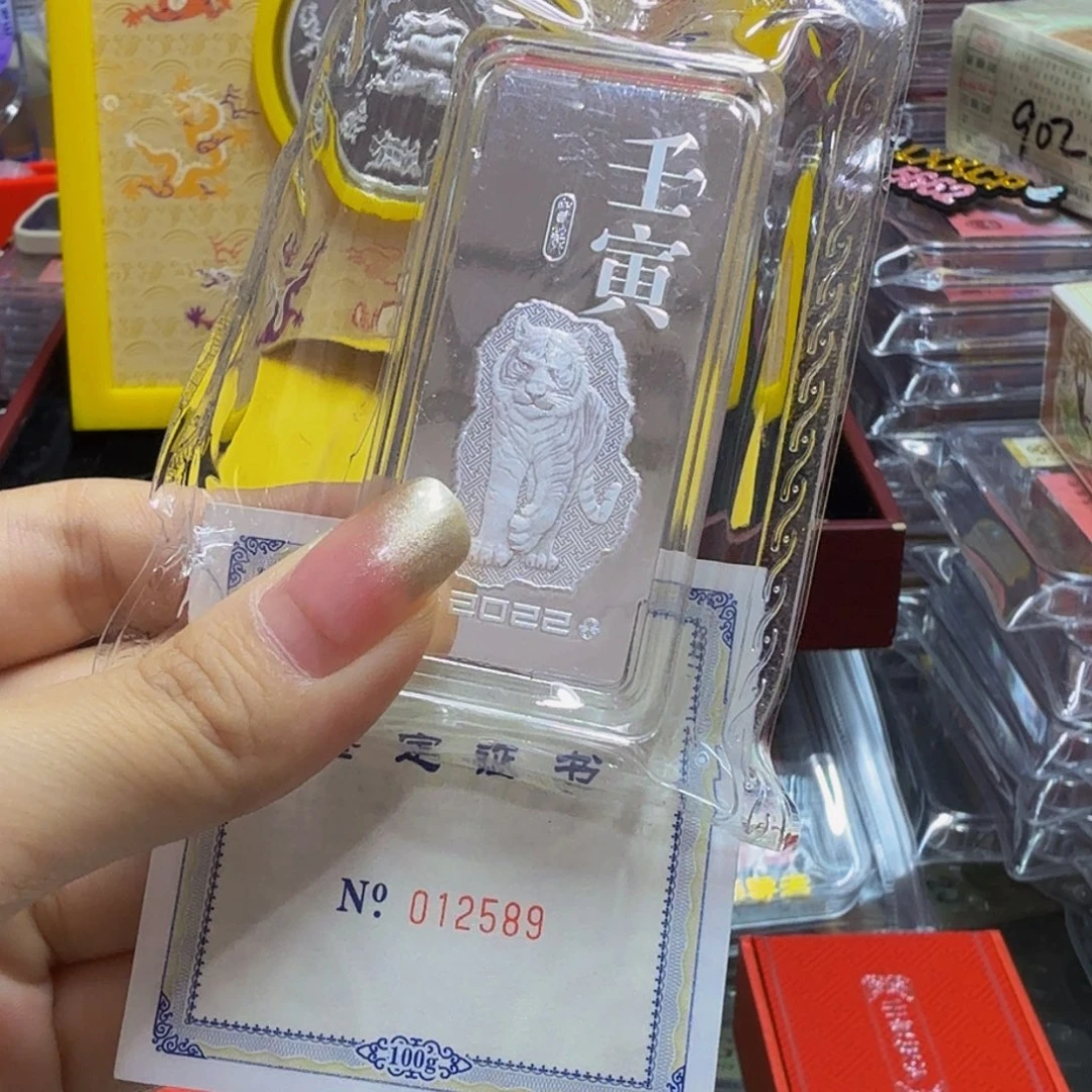 金币总公司，老虎银条，带证书按图发货100克