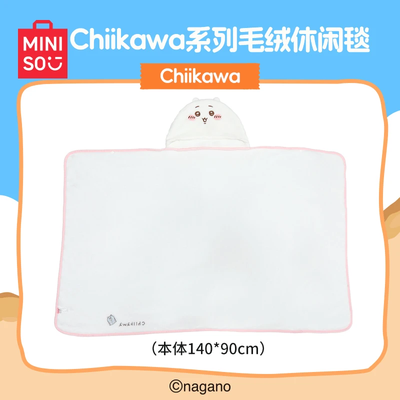 Chiikawa系列毛绒休闲毯(Chiikawa)