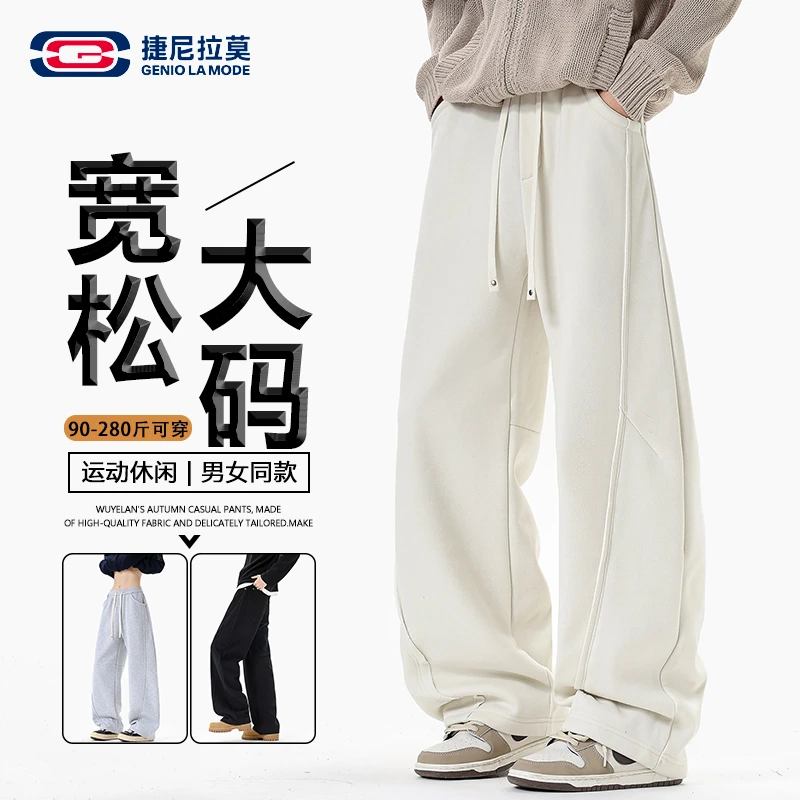 【敖瑞鹏代言】秋季大码休闲裤男款高腰显瘦宽松百搭直筒弯刀阔腿裤