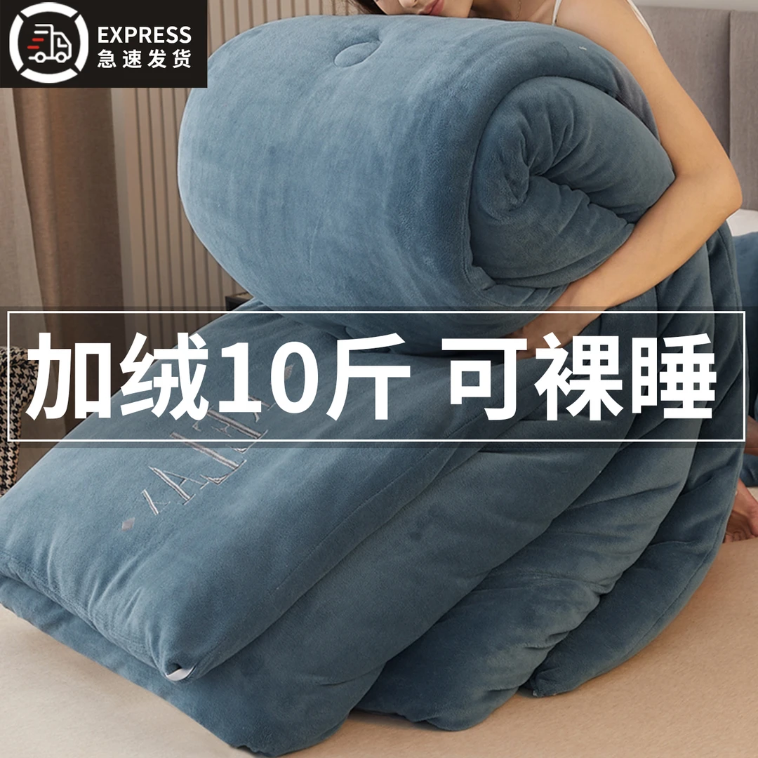被子牛奶绒冬季棉被双面10斤冬被法兰绒加厚保暖冬天大豆纤维被芯