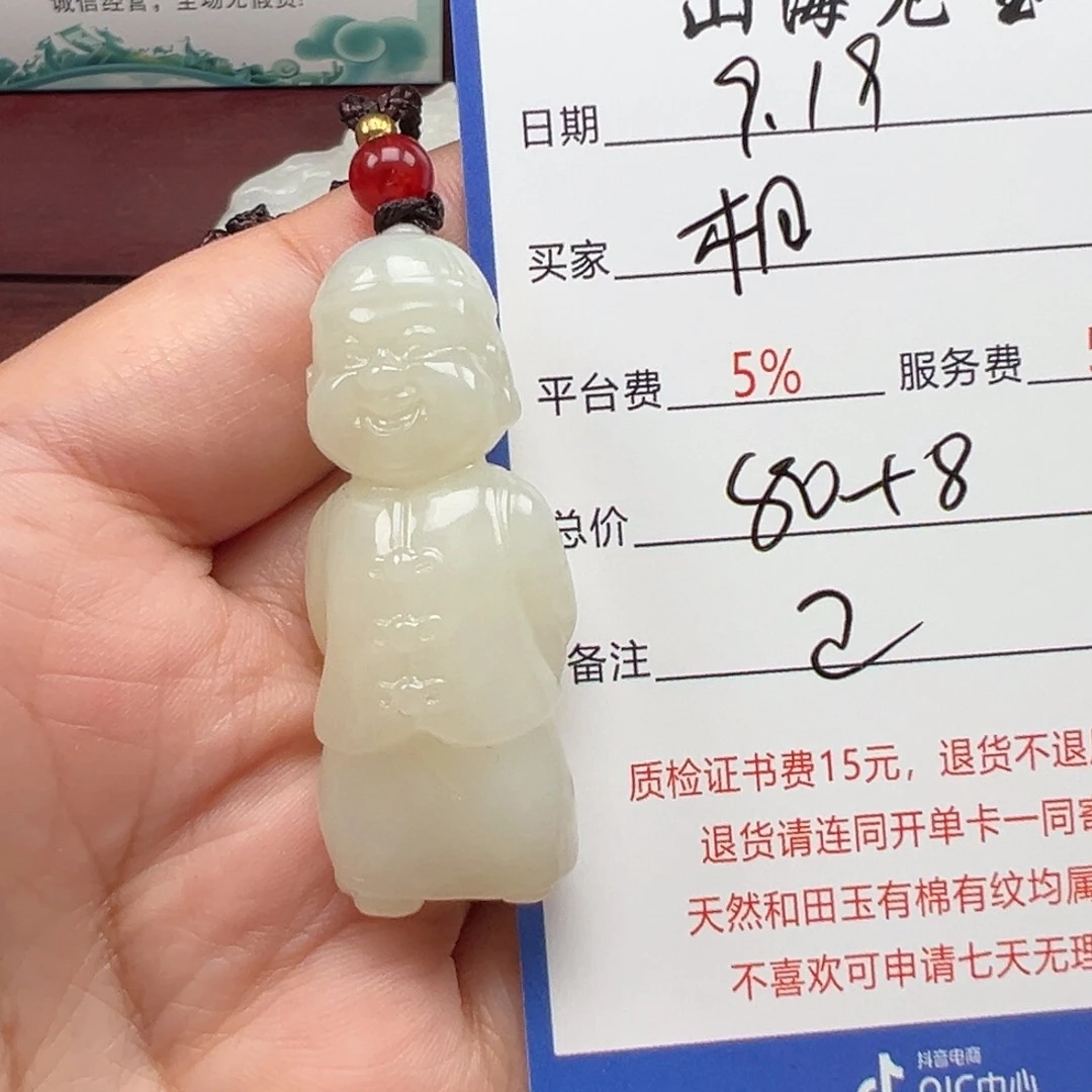 颈饰未镶嵌和田玉相**缘