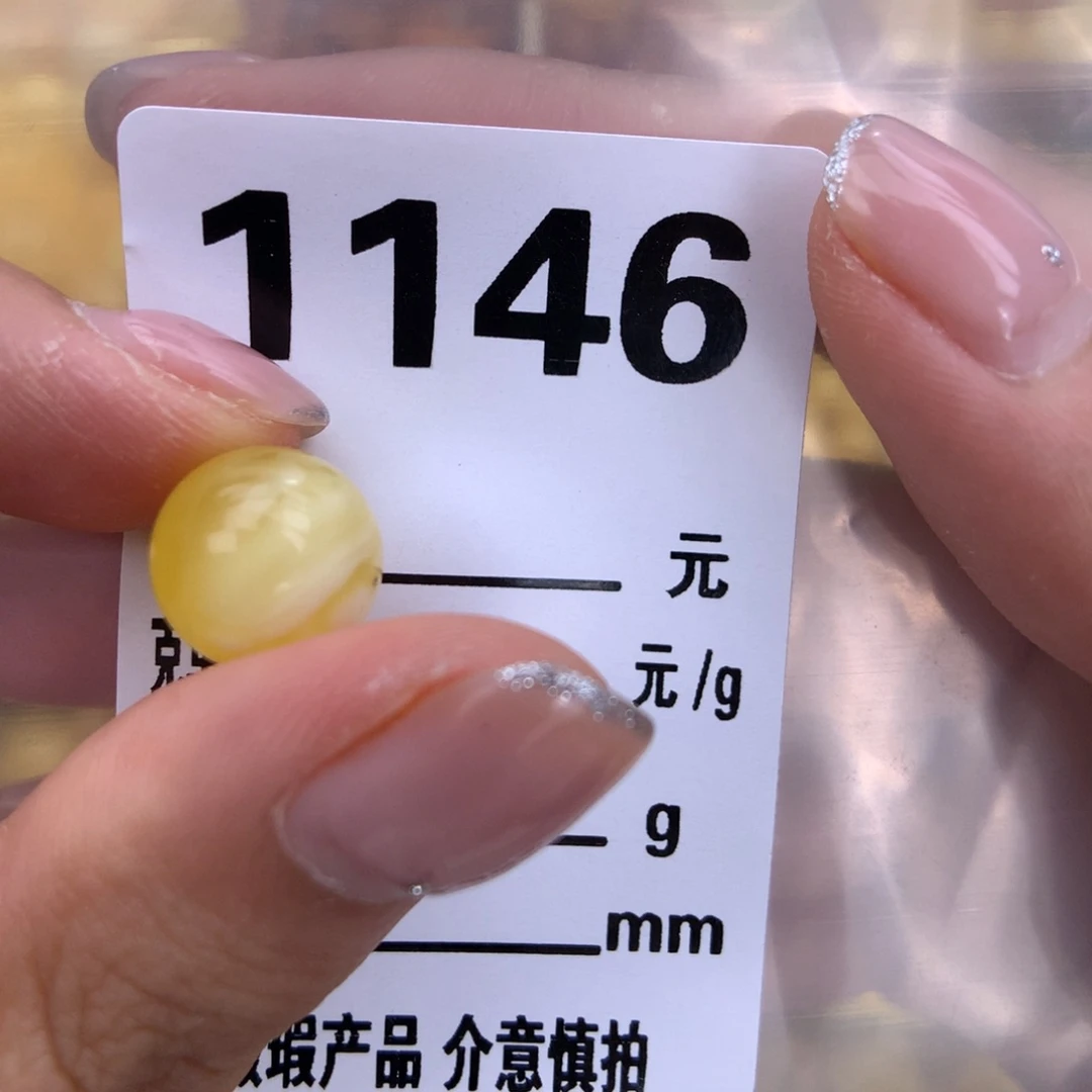 未镶嵌琥珀珠宝奇石11.5