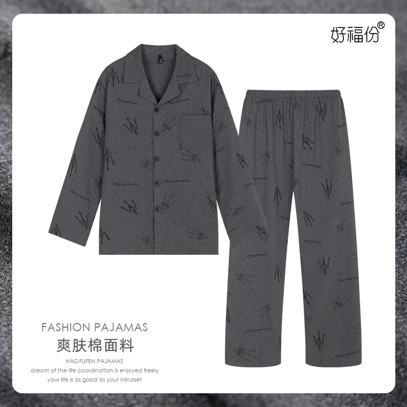 【好福份】秋季男士睡衣长袖长裤可外穿家居服-25357爽肤棉