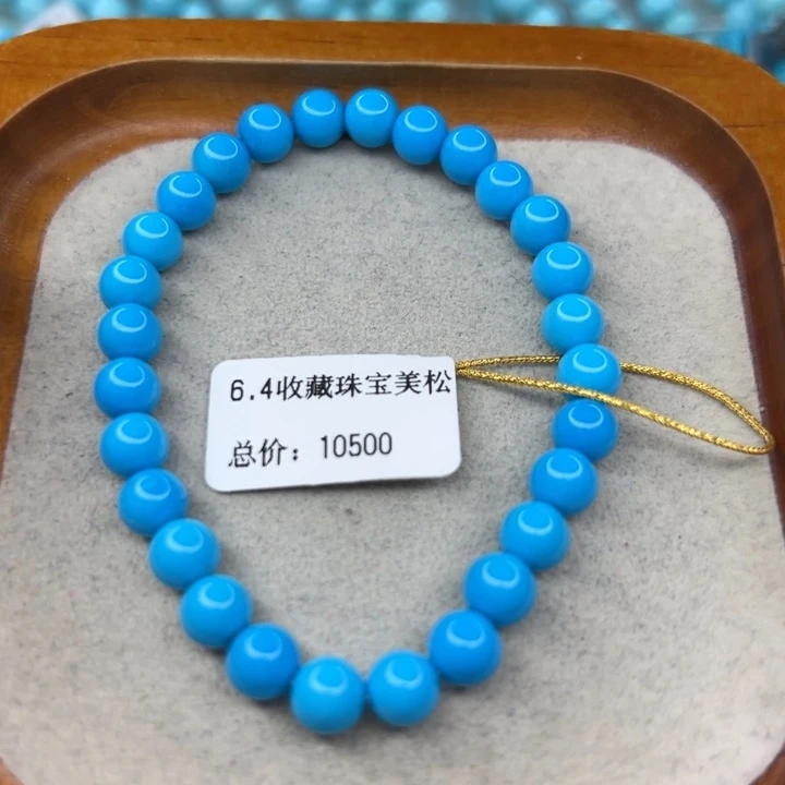 绿松石未镶嵌手链